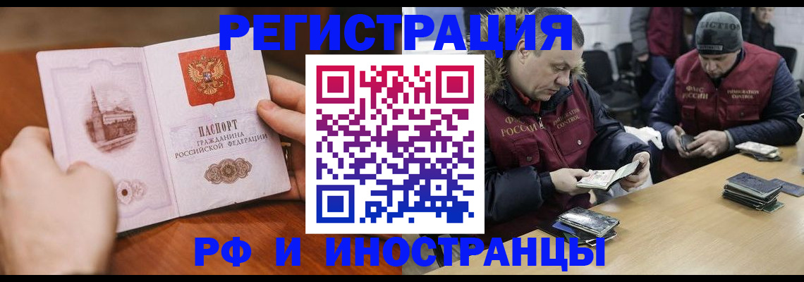 временная регистрация для всех в Ефремове