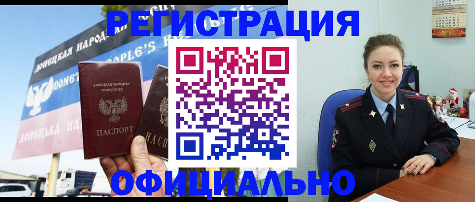 временная регистрация купить в Ефремове