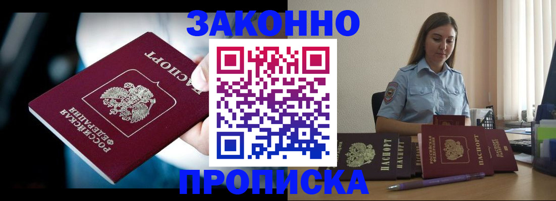 временная регистрация надежно в Ефремове